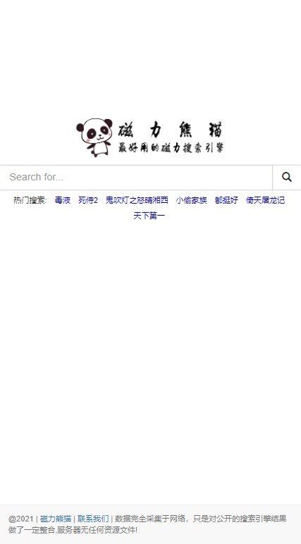 磁力熊猫 .